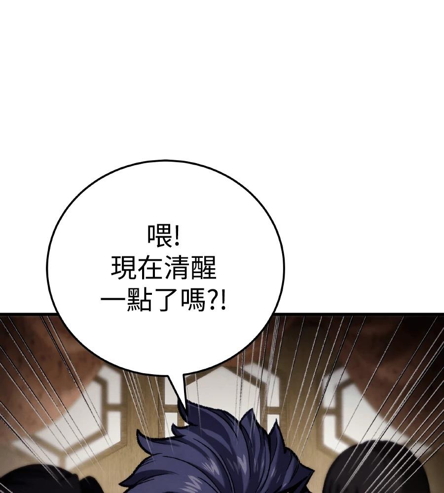 四川霸王 第1话 第292页
