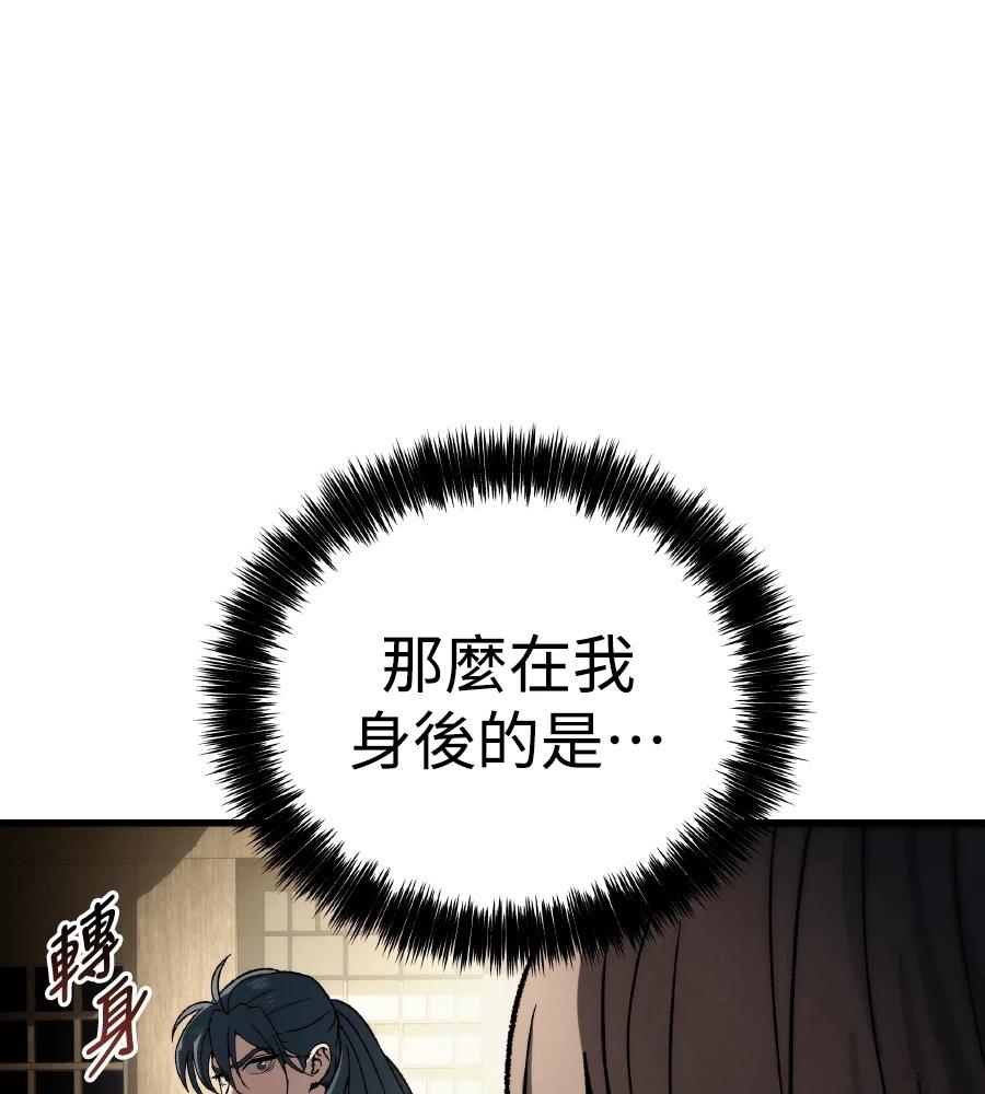 四川霸王 第1话 第295页