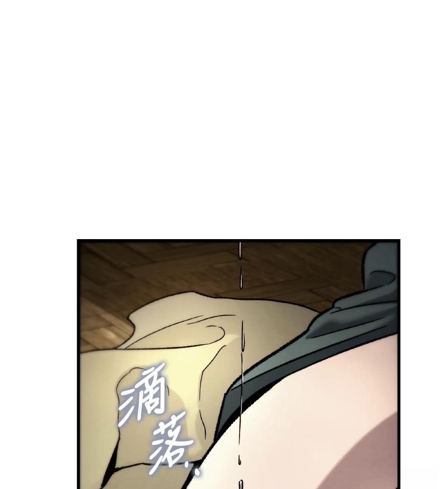 四川霸王 第1话 第297页
