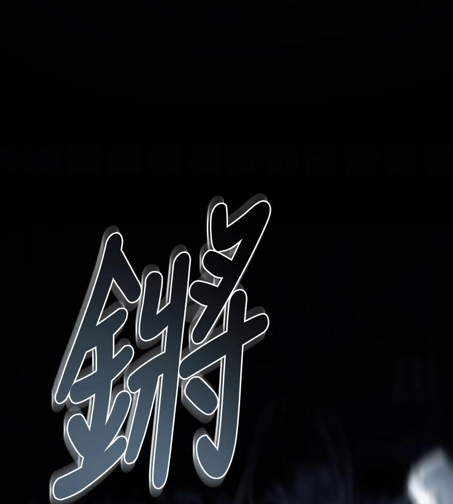 四川霸王 第1话 第4页