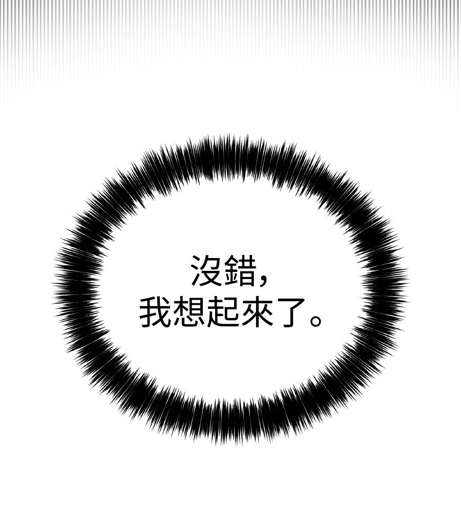 四川霸王 第1话 第305页