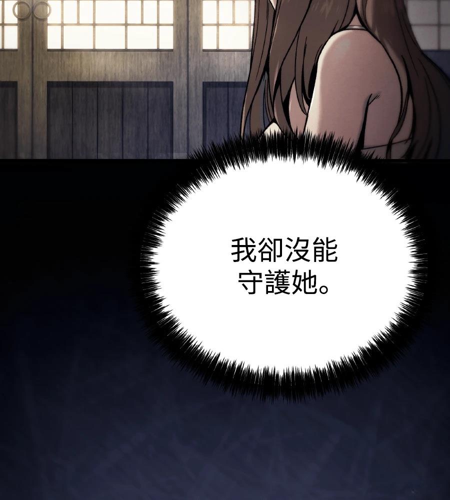 四川霸王 第1话 第311页