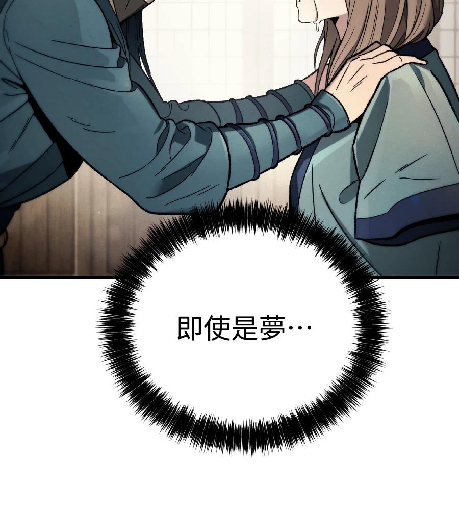 四川霸王 第1话 第323页