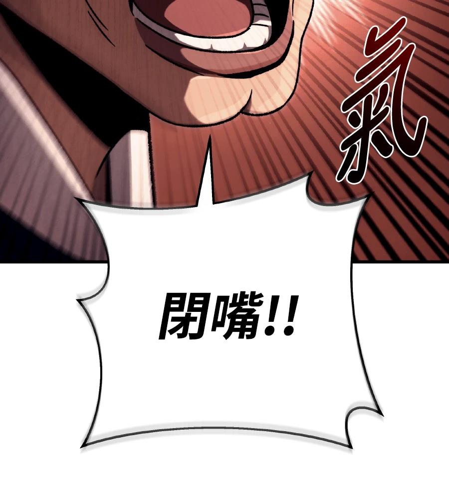 四川霸王 第1话 第342页