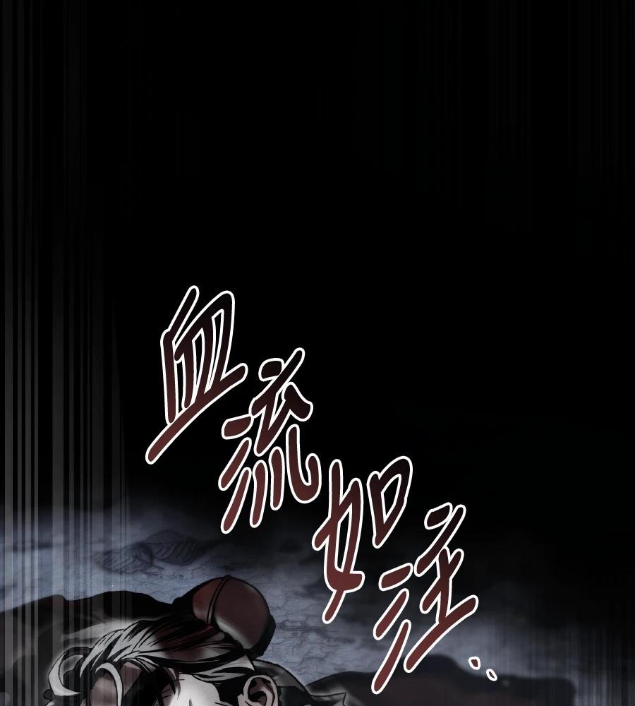 四川霸王 第1话 第36页