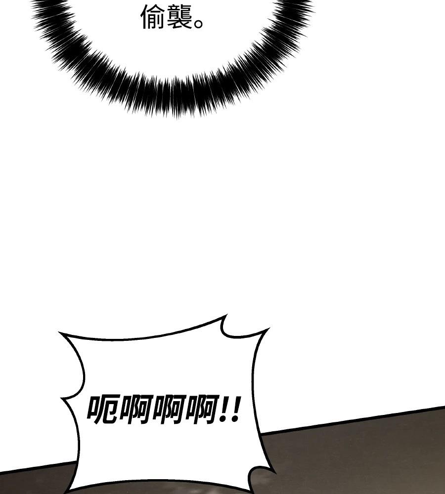 四川霸王 第1话 第355页