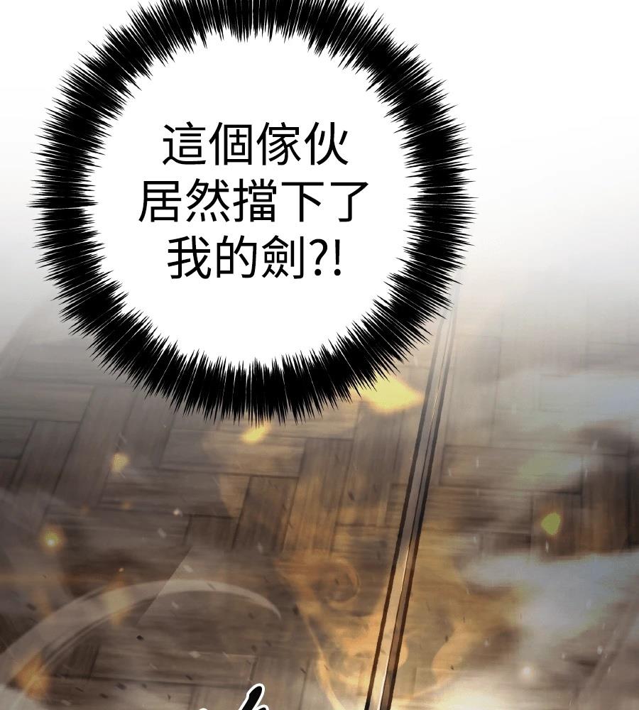 四川霸王 第1话 第375页