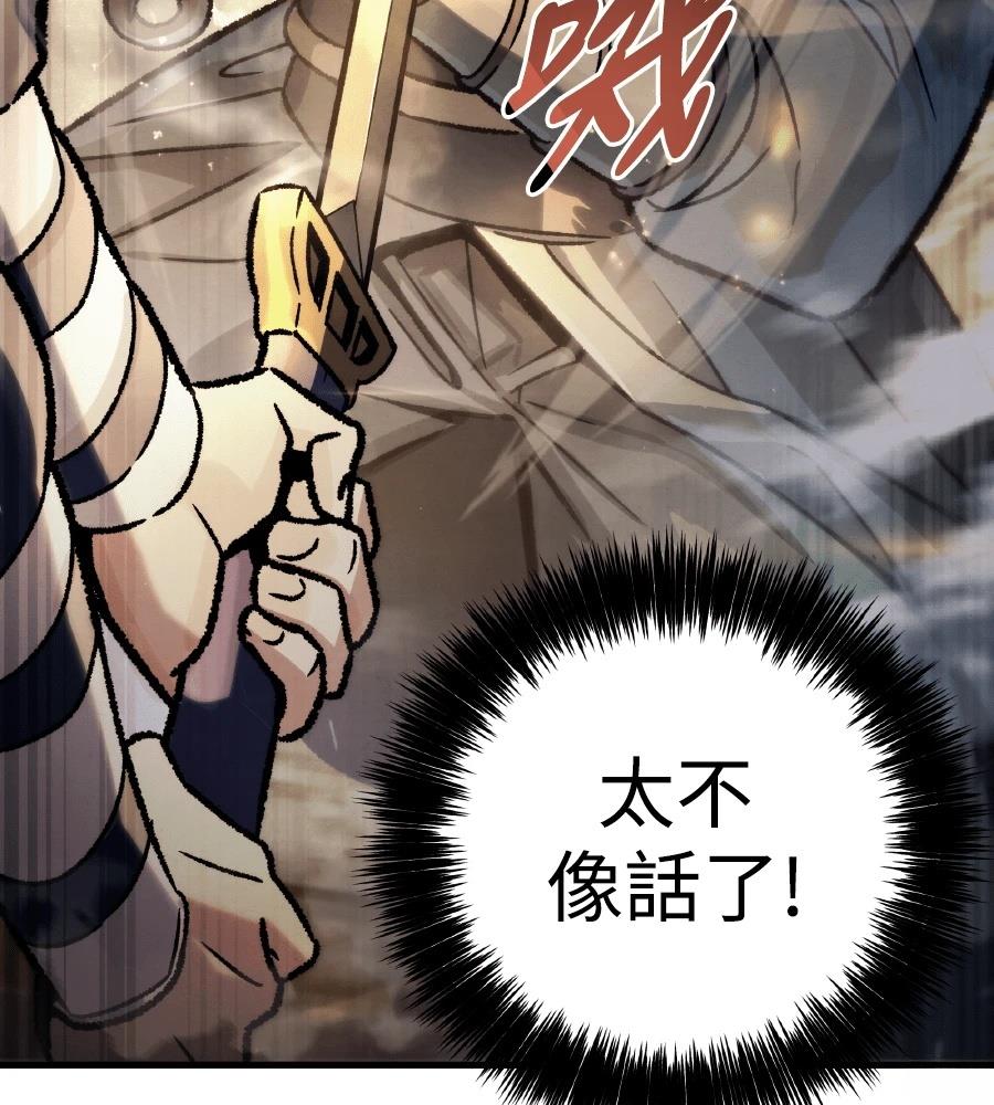 四川霸王 第1话 第377页