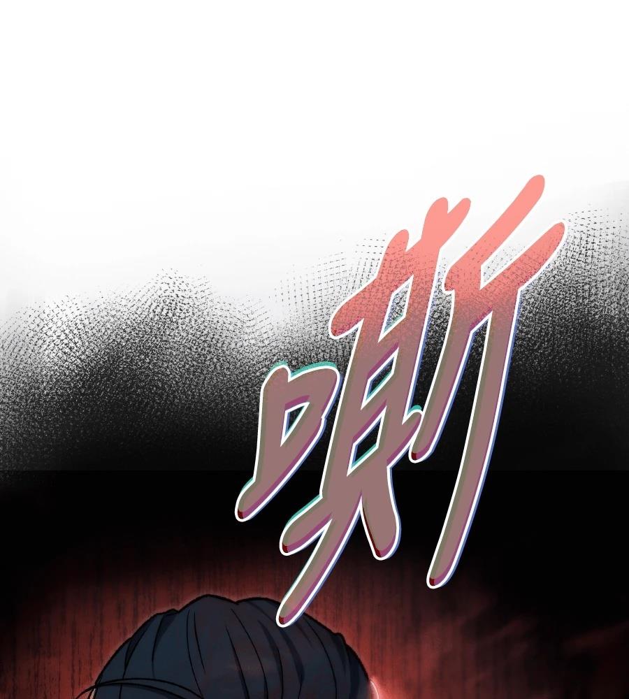 四川霸王 第1话 第390页
