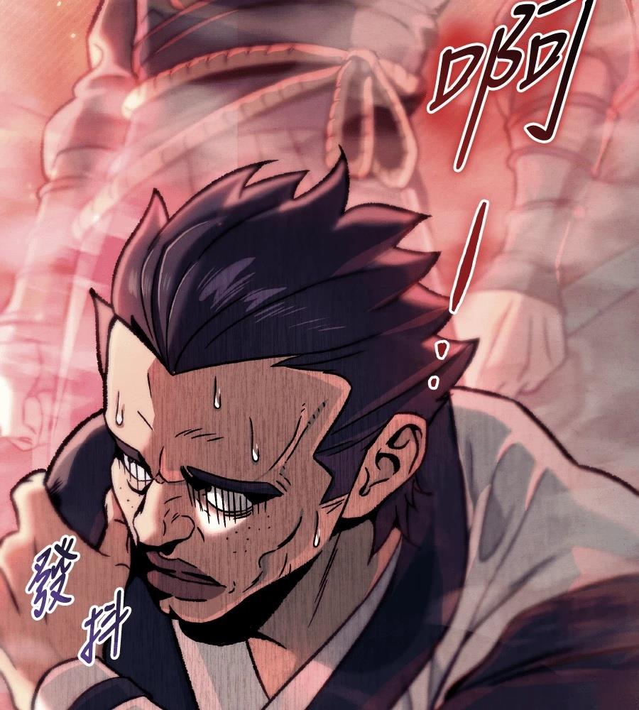 四川霸王 第1话 第413页
