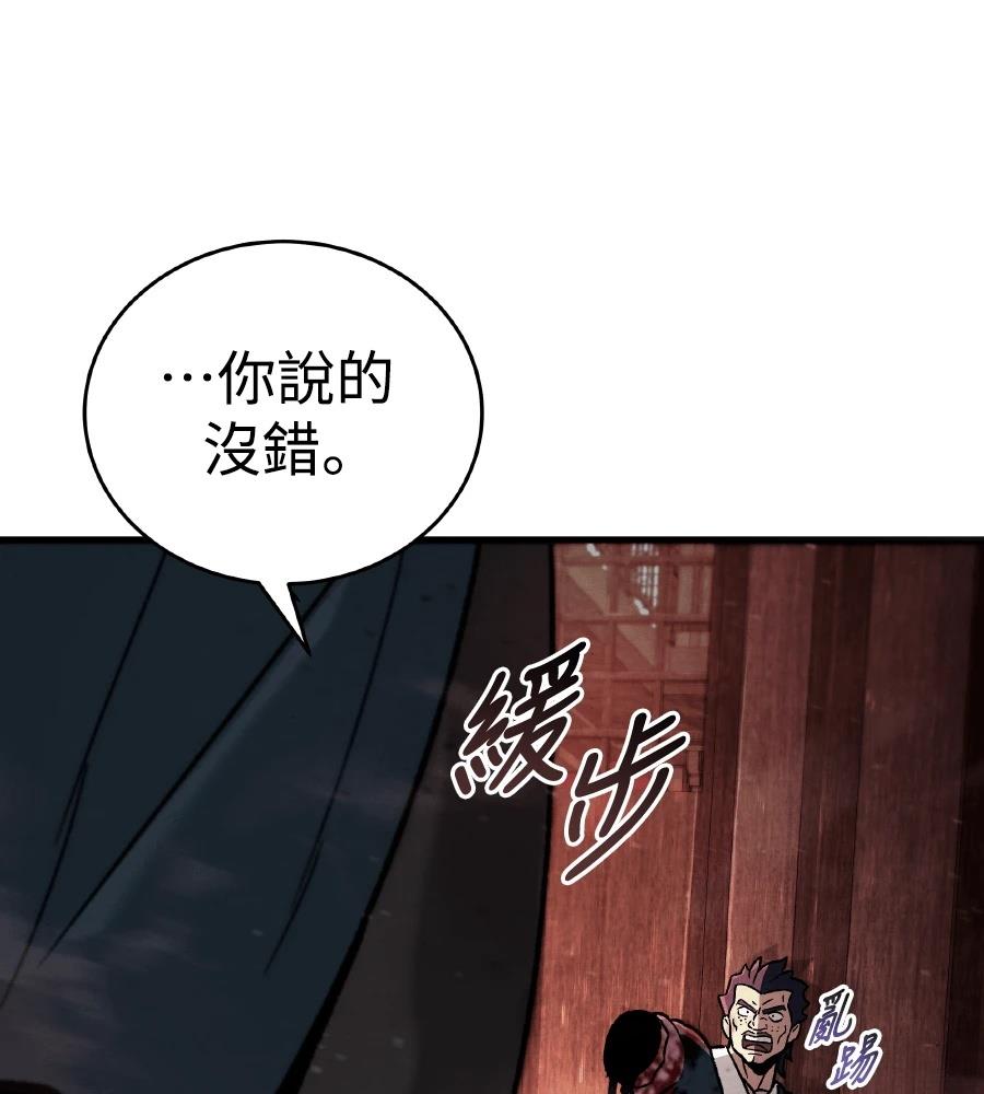 四川霸王 第1话 第430页