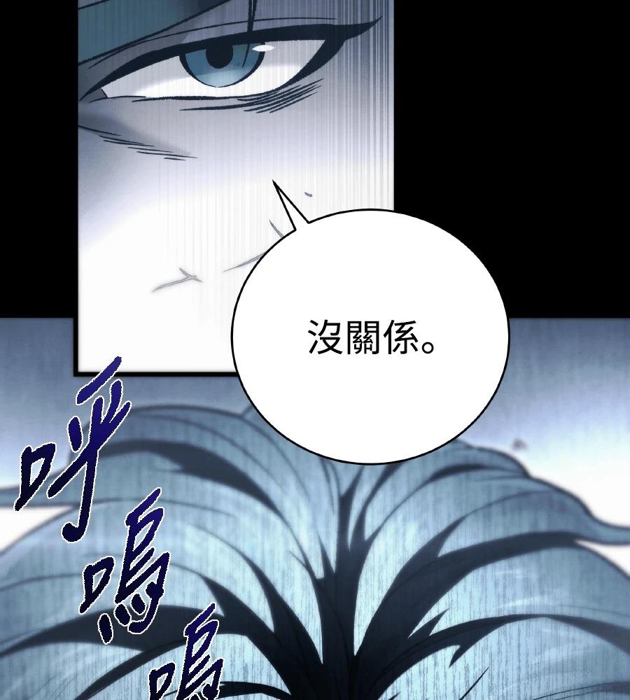 四川霸王 第1话 第50页