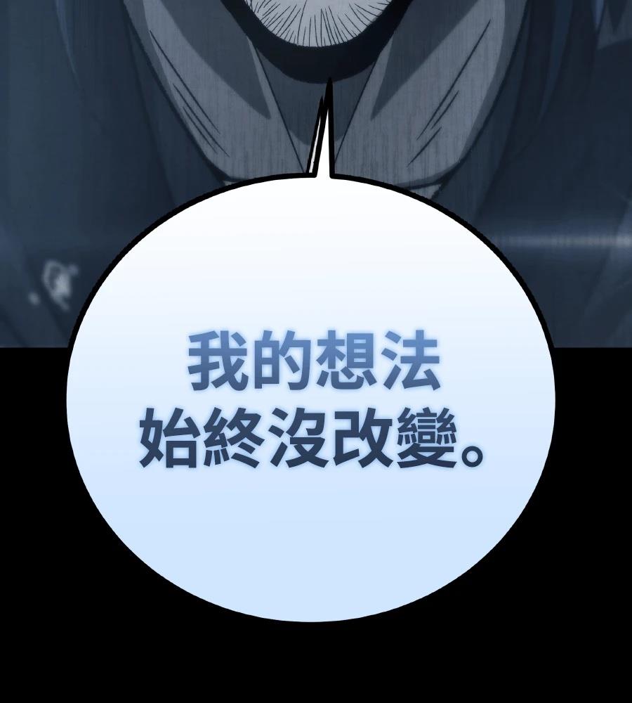 四川霸王 第1话 第52页