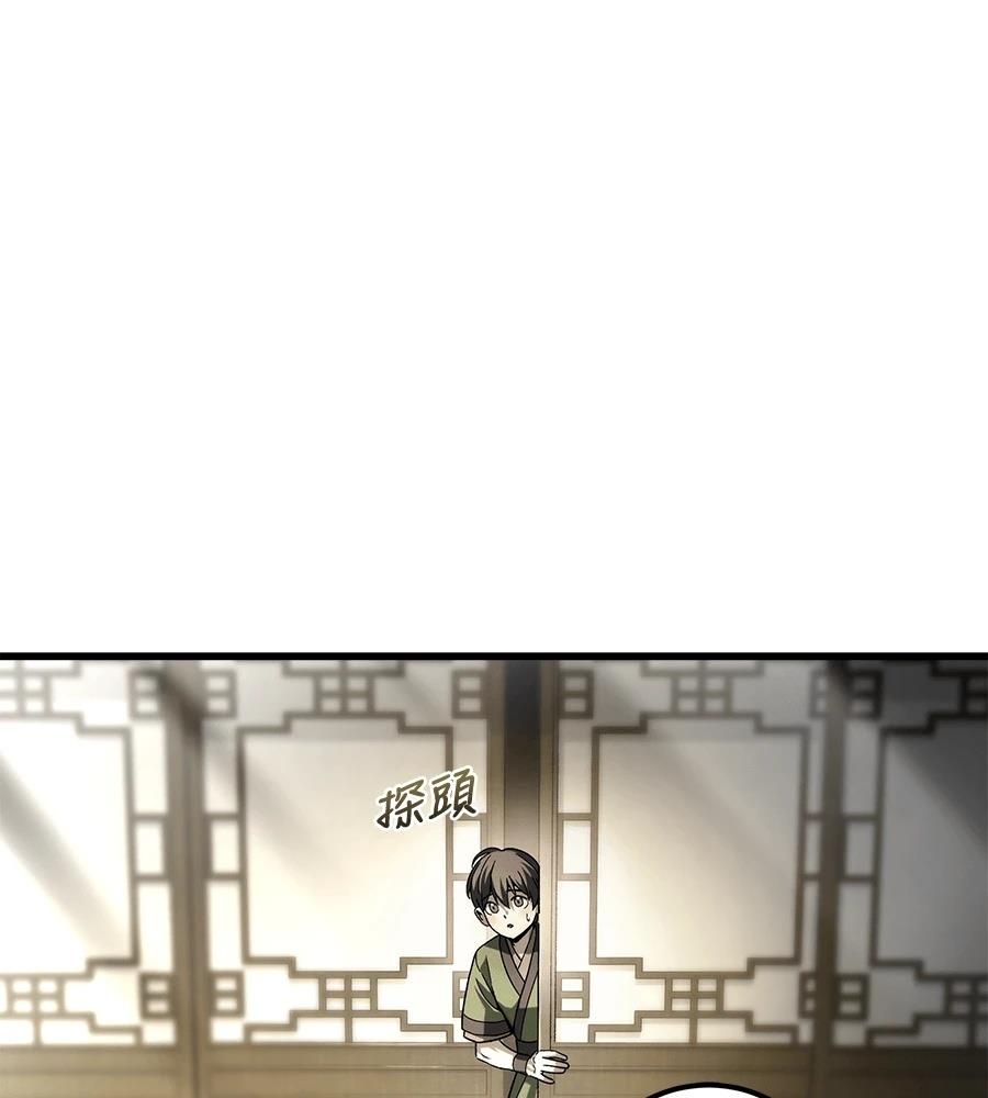 四川霸王 第4话 第139页