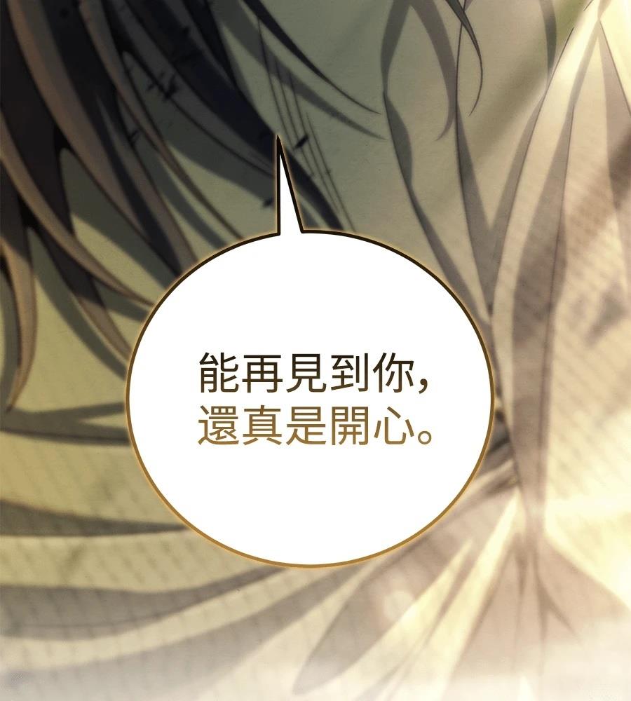 四川霸王 第4话 第152页