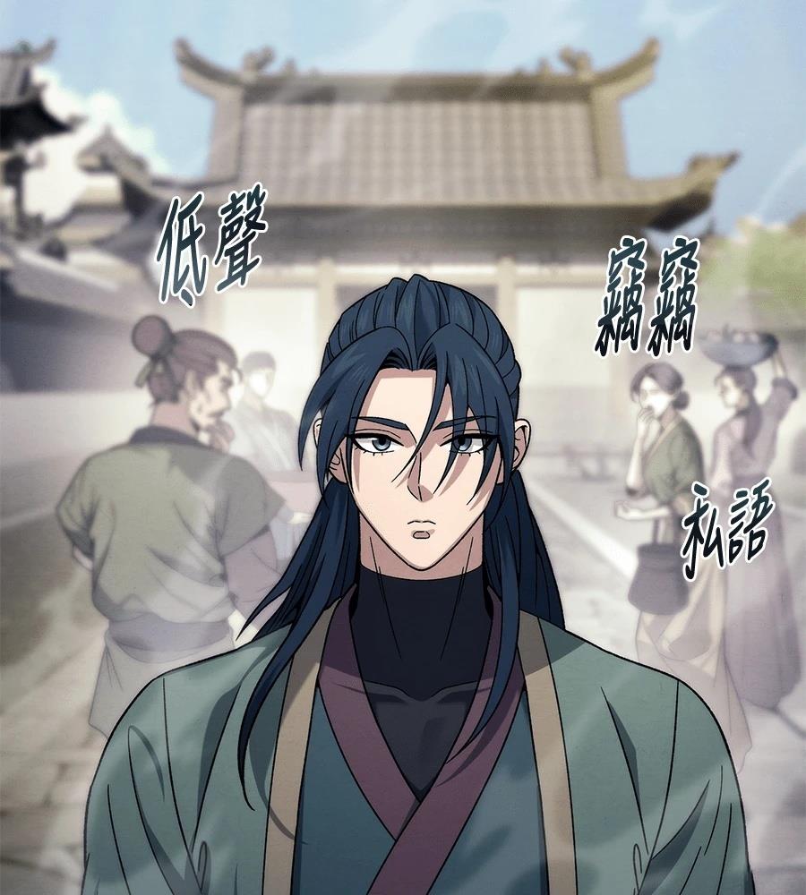 四川霸王 第4话 第154页