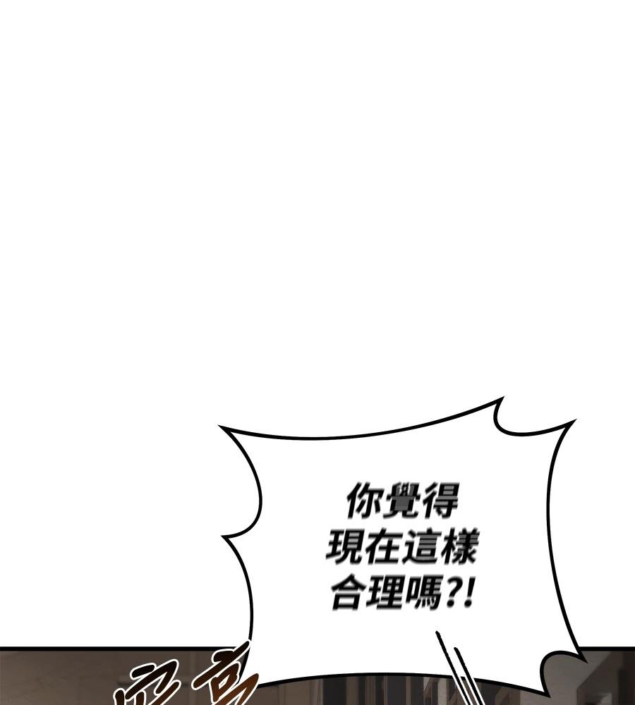四川霸王 第4话 第159页