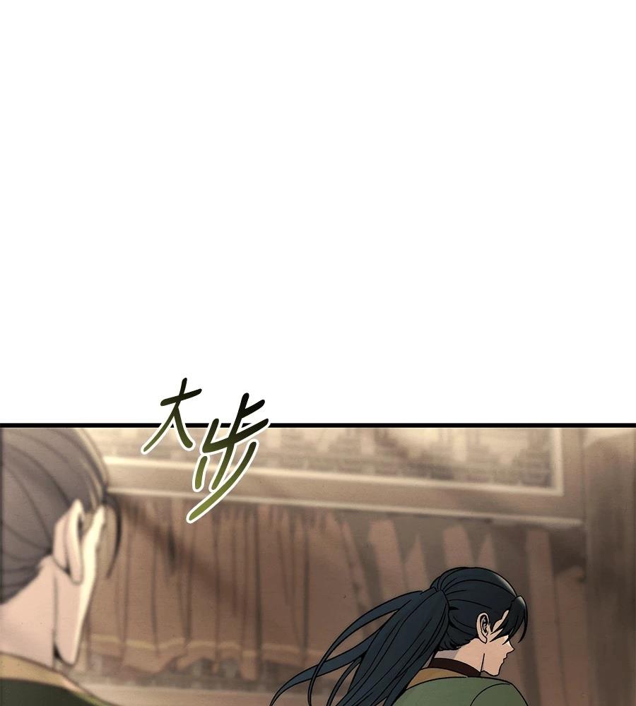 四川霸王 第4话 第169页