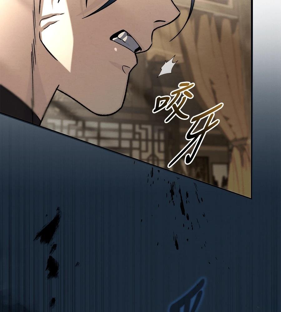 四川霸王 第4话 第172页