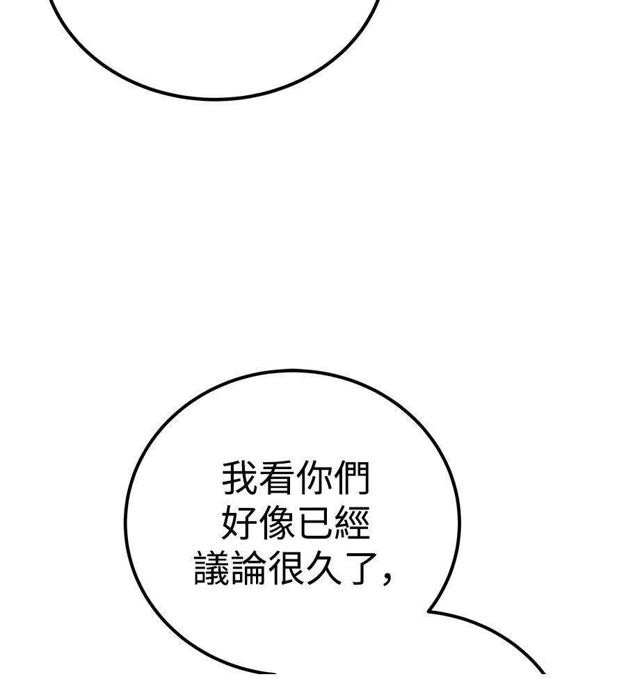 四川霸王 第4话 第201页
