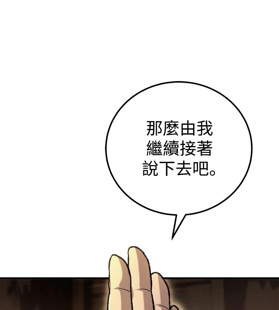 四川霸王 第4话 第205页