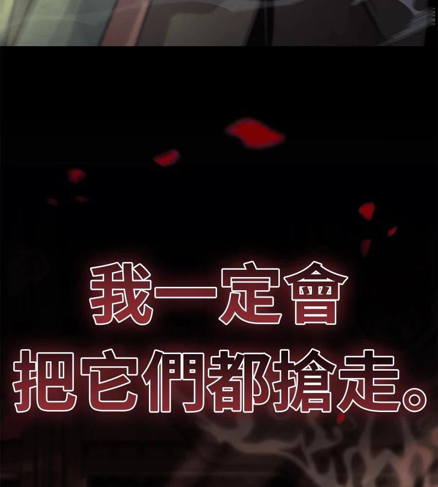 四川霸王 第4话 第224页