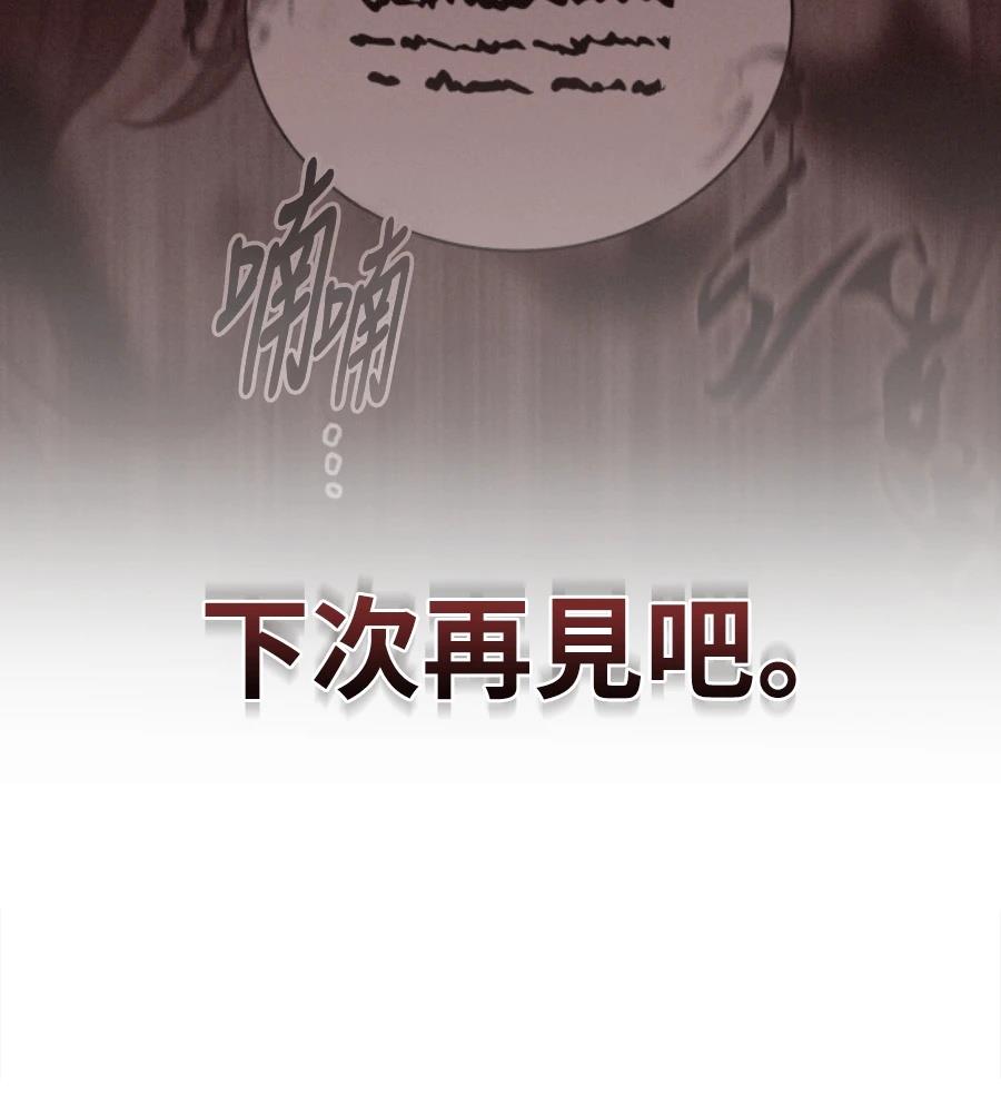 四川霸王 第4话 第52页