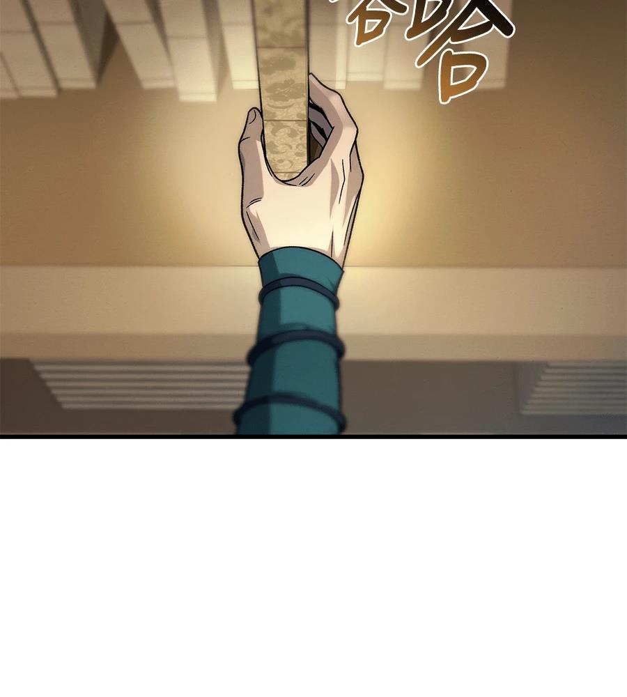 四川霸王 第4话 第65页