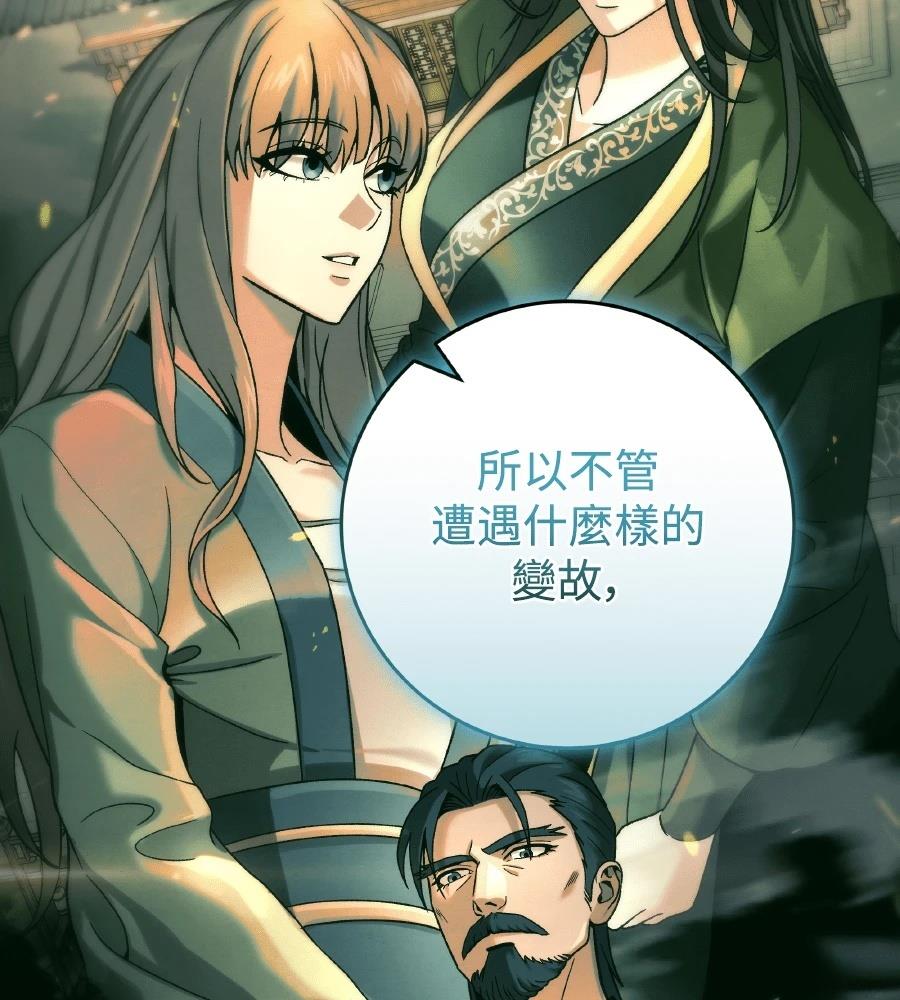四川霸王 第5话 第101页
