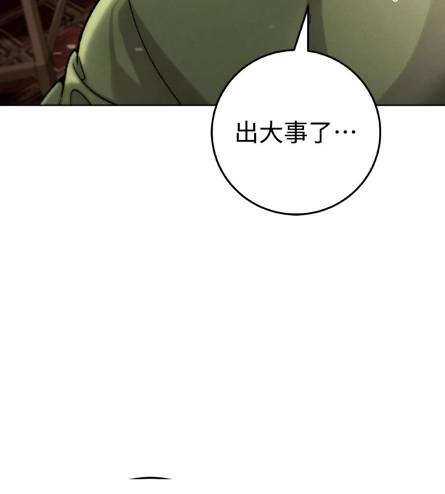 四川霸王 第5话 第144页