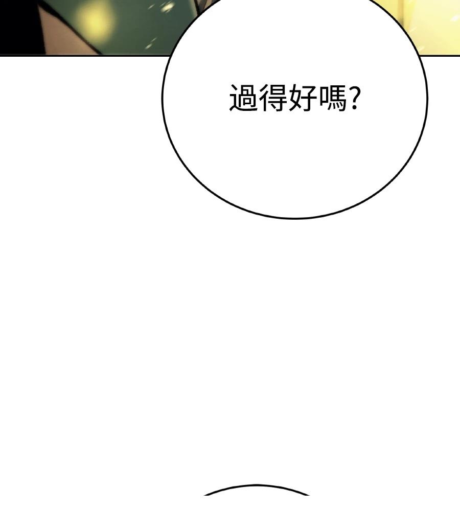 四川霸王 第5话 第154页