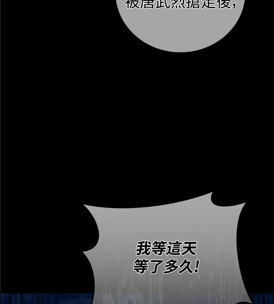 四川霸王 第5话 第17页
