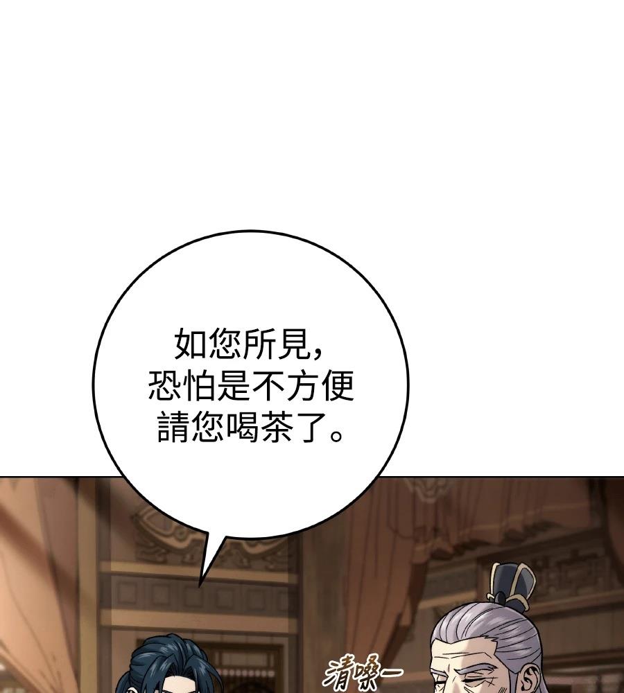 四川霸王 第5话 第175页
