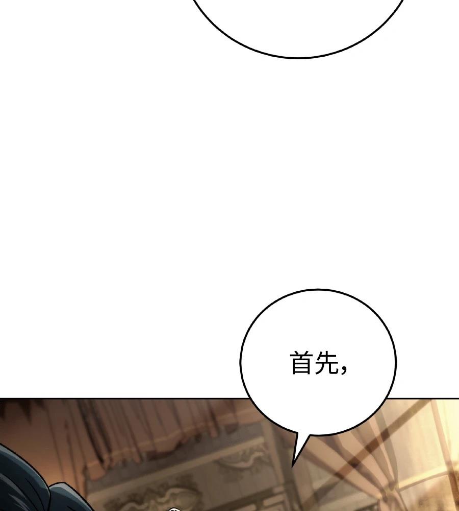 四川霸王 第5话 第177页