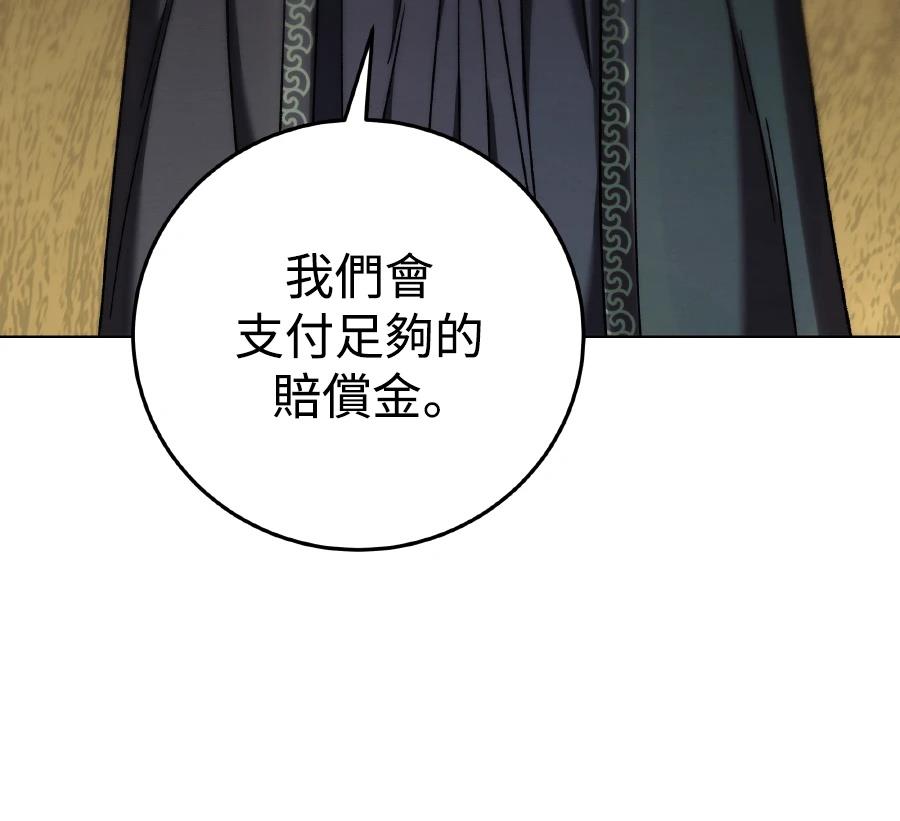 四川霸王 第5话 第189页