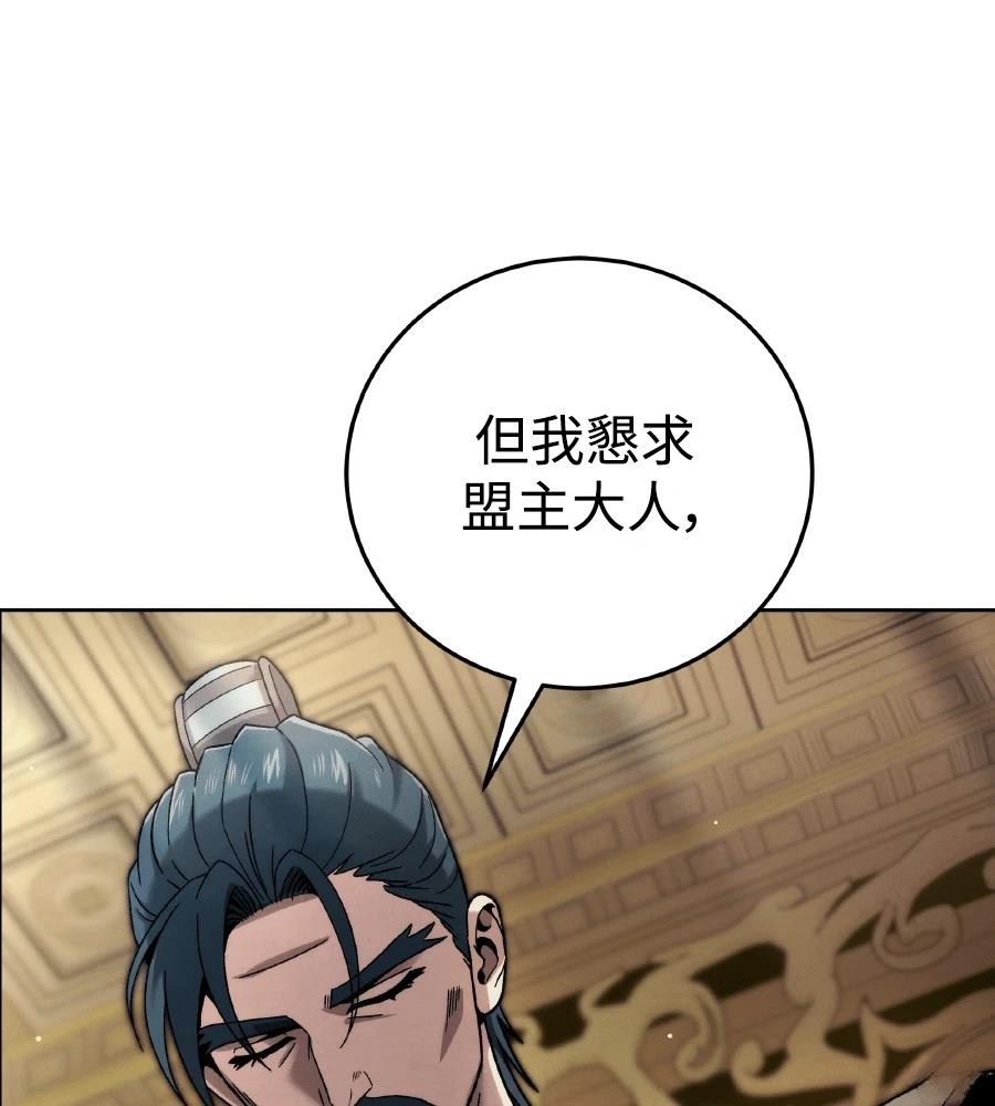 四川霸王 第5话 第199页