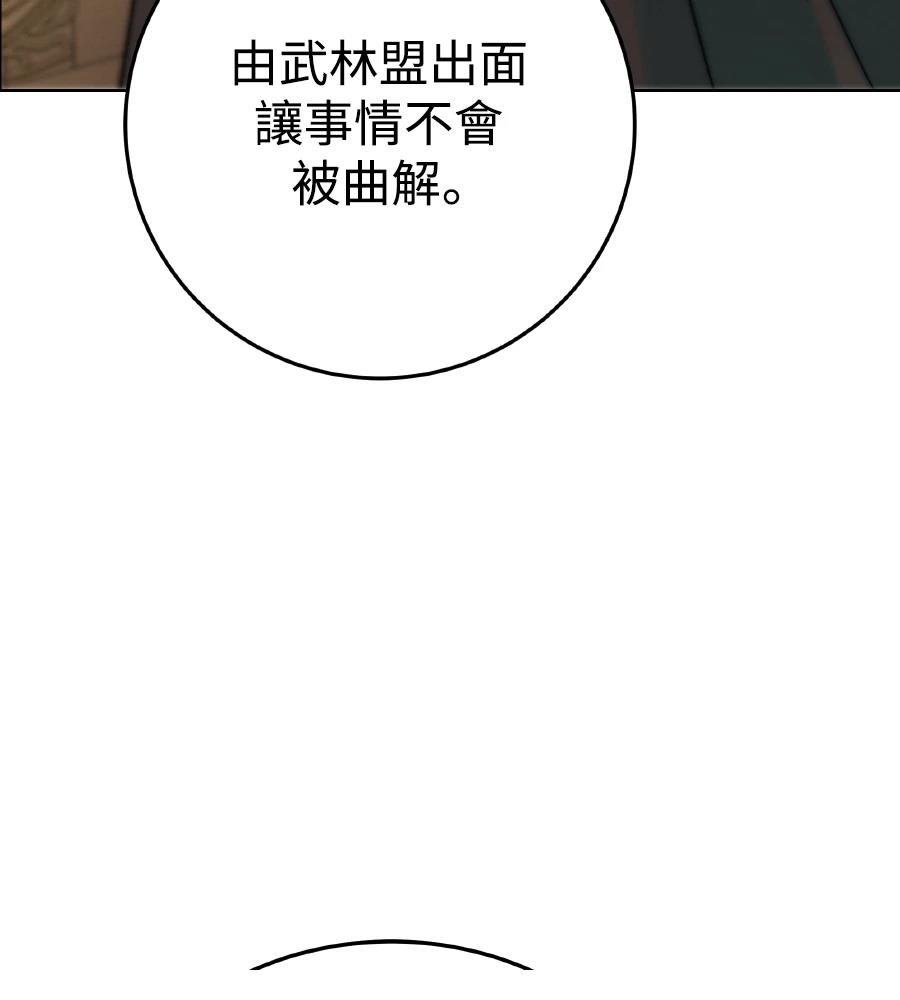 四川霸王 第5话 第201页