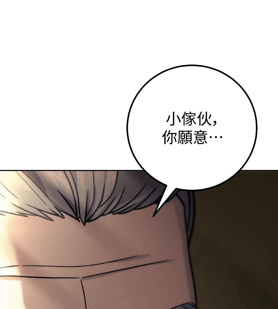 四川霸王 第5话 第219页