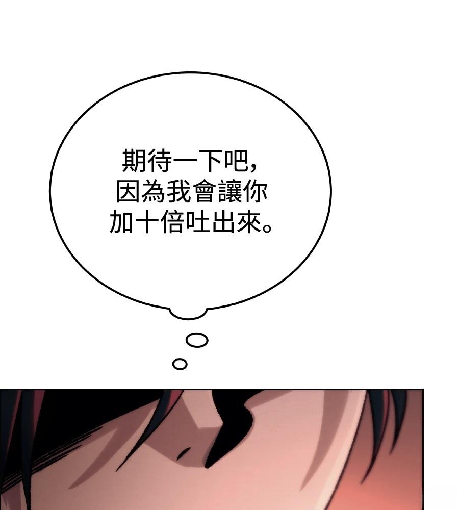 四川霸王 第5话 第60页