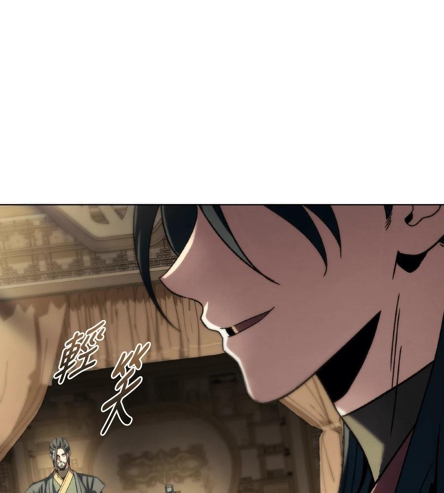 四川霸王 第5话 第79页