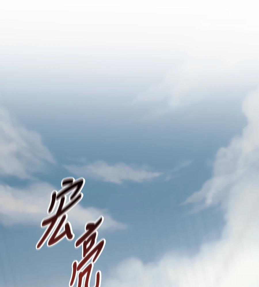 四川霸王 第5话 第87页