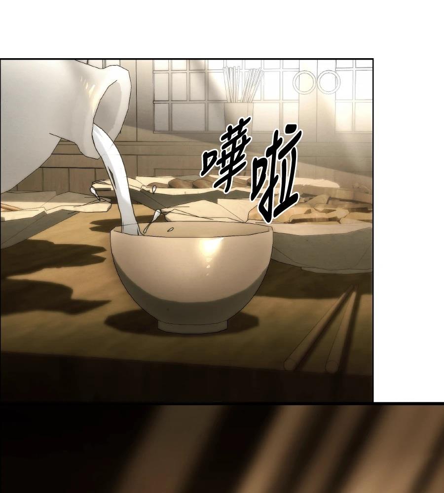 四川霸王 第6话 第104页