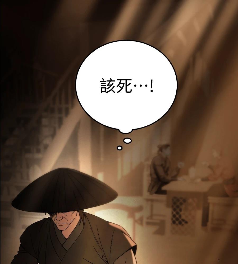 四川霸王 第6话 第105页