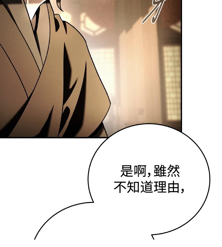 四川霸王 第6话 第116页
