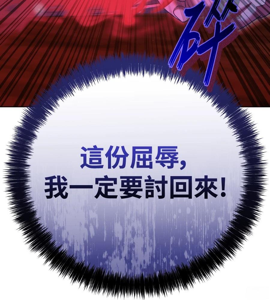 四川霸王 第6话 第121页