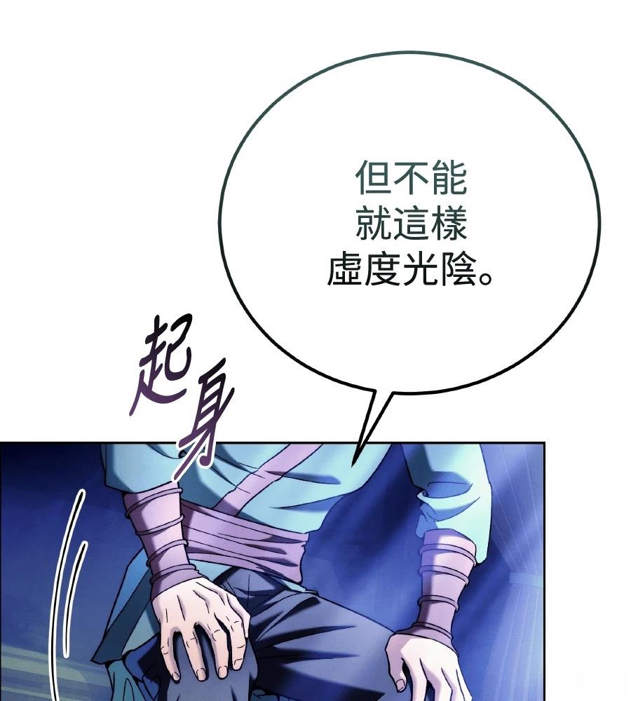四川霸王 第6话 第137页