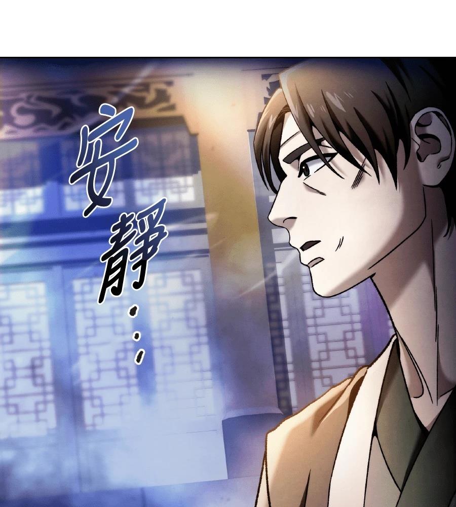 四川霸王 第6话 第148页