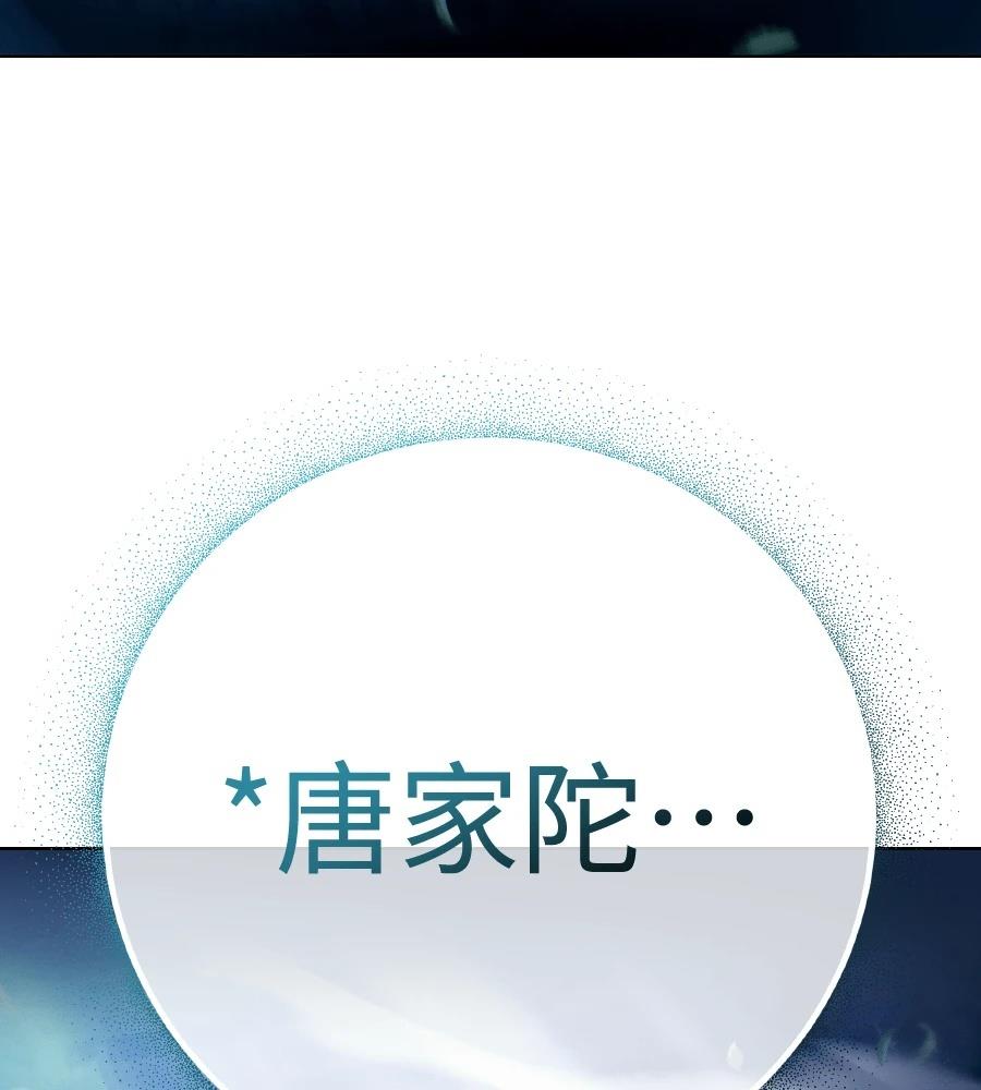 四川霸王 第6话 第162页