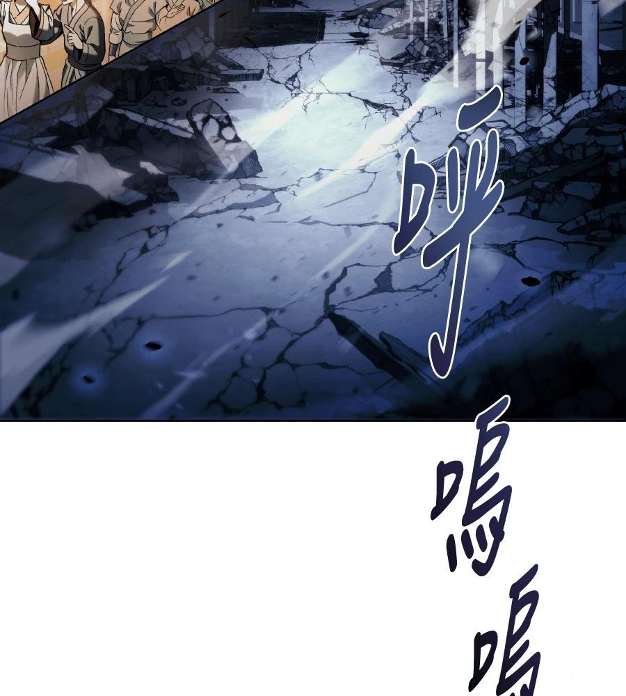 四川霸王 第6话 第167页