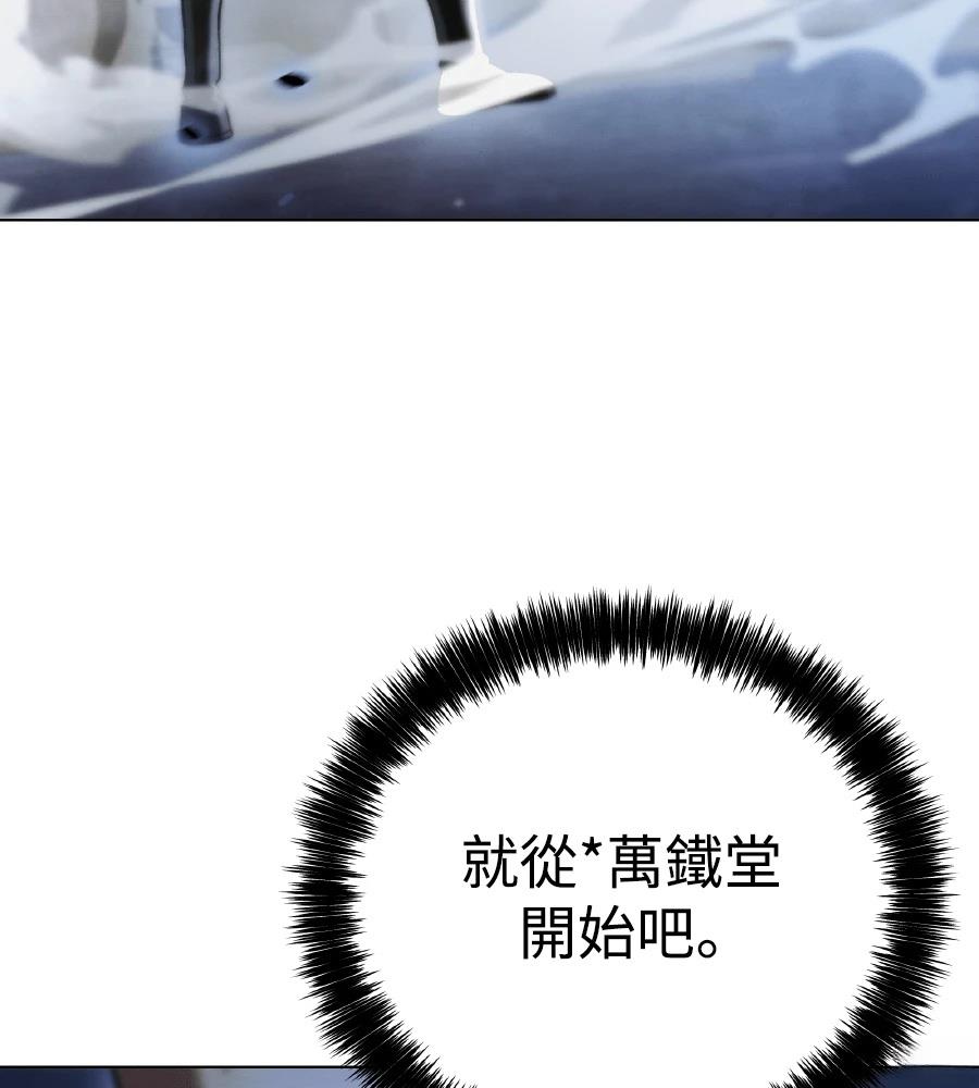 四川霸王 第6话 第180页